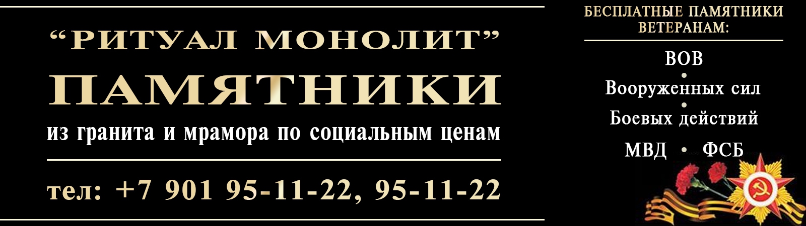 Памятники из гранита и мрамора по социальным ценам в Оренбурге